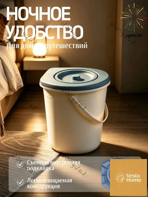 Биотуалет портативный, вариант
