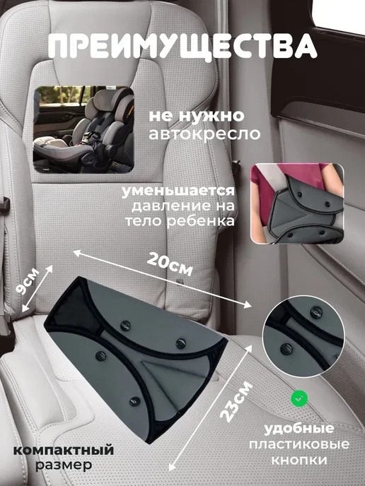 Накладка на ремень безопасности для детей, серый, фото 2