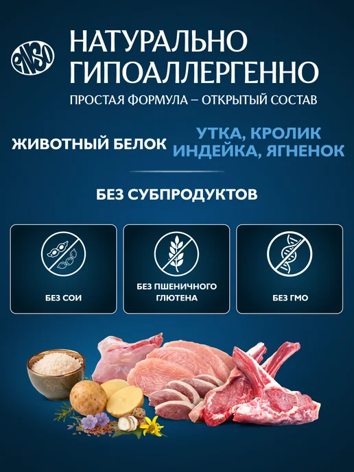 Сухой корм Enso Вида для собак, мясо, 0,8 кг, фото 3