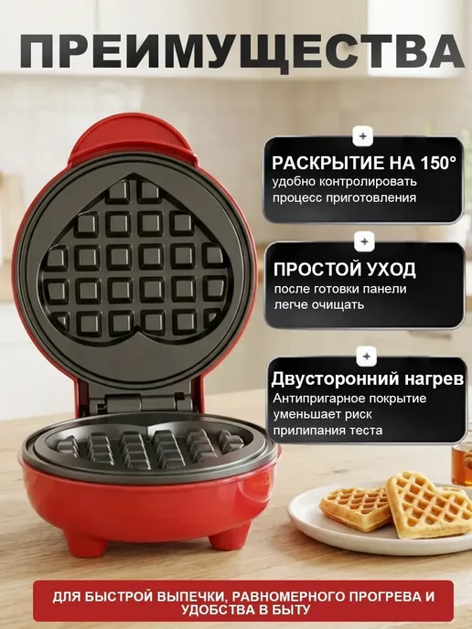 Мини-вафельница для дома, 350 Вт, антипригарное покрытие, 350 Вт, фото 3