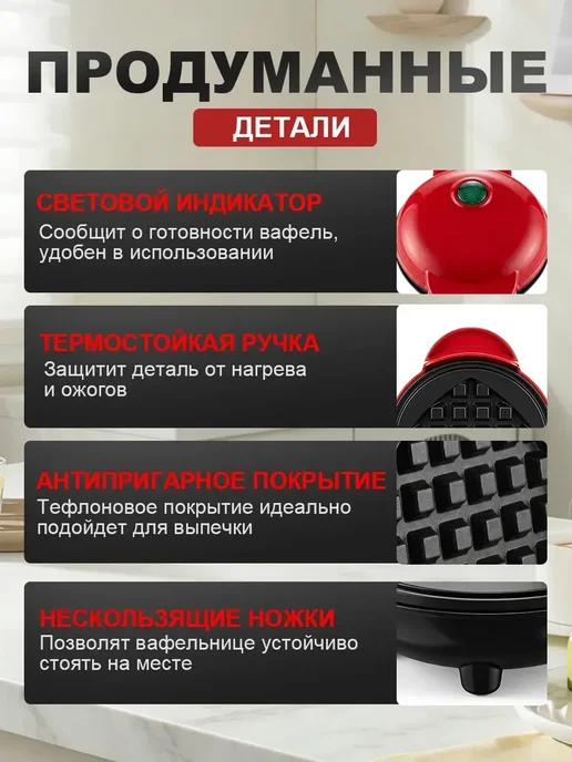 Мини-вафельница для дома, 350 Вт, антипригарное покрытие, 350 Вт, фото 4