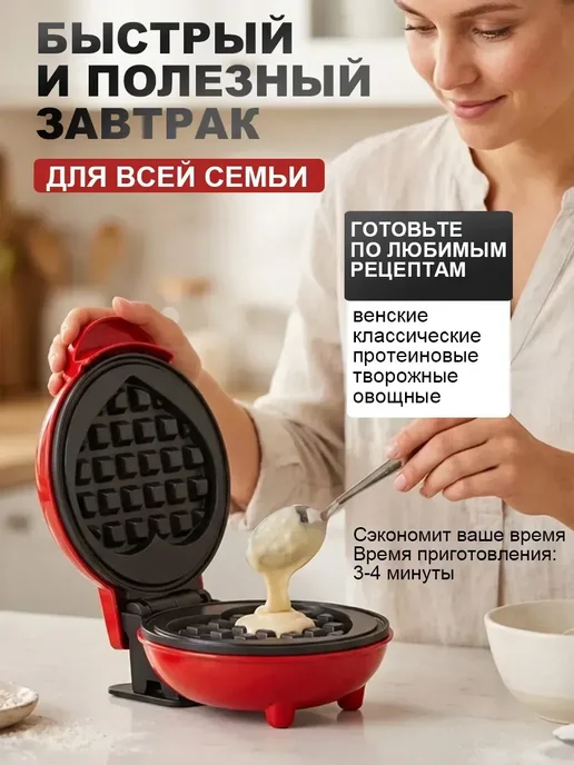 Мини-вафельница для дома, 350 Вт, антипригарное покрытие, 350 Вт, фото 5
