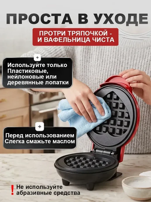 Мини-вафельница для дома, 350 Вт, антипригарное покрытие, 350 Вт, фото 7