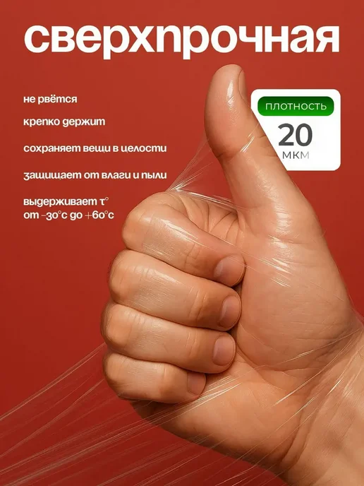 Упаковочная стрейч-пленка 100мм прозрачная, белый, фото 3