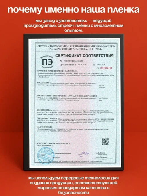 Упаковочная стрейч-пленка 100мм прозрачная, белый, фото 5