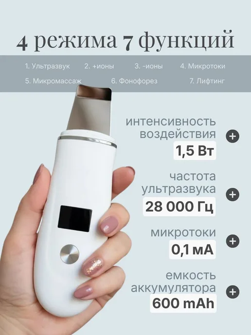 Ультразвуковой скрабер для чистки лица и пилинга кожи, вариант, фото 2