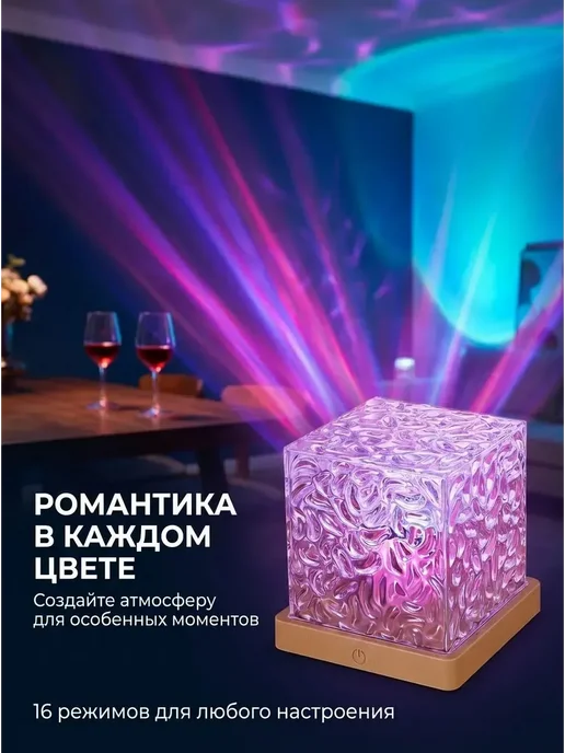 Ночник-проектор северного сияния, RGB 16 цветов, 16 цв., фото 3