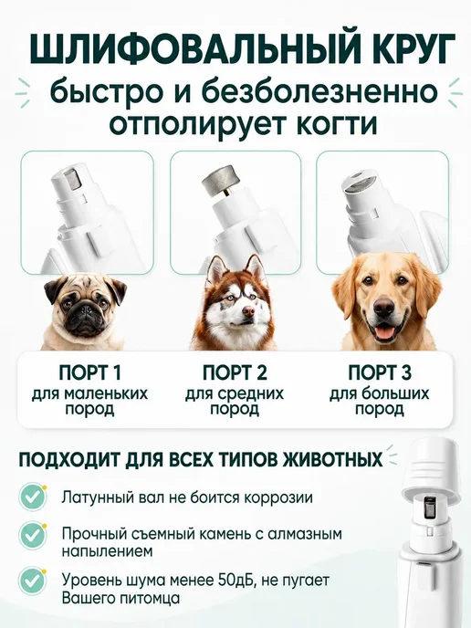 Когтерезка с гриндером для кошек и собак с подсветкой, белый, фото 5