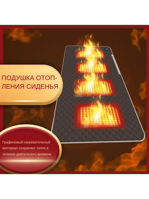 Греющая подушка для кемпинга 4 зоны нагрева с графеновой те, вариант, фото 4