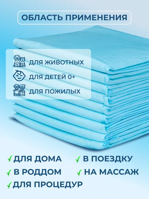 Впитывающие пеленки для животных одноразовые 60х40 см, 60x40 см, фото 2