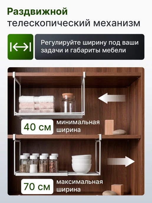 Полка навесная для кухни в шкаф раздвижная, белый, фото 2