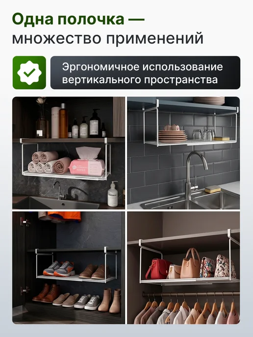 Полка навесная для кухни в шкаф раздвижная, белый, фото 4