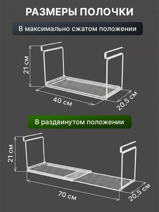 Полка навесная для кухни в шкаф раздвижная, белый, фото 5
