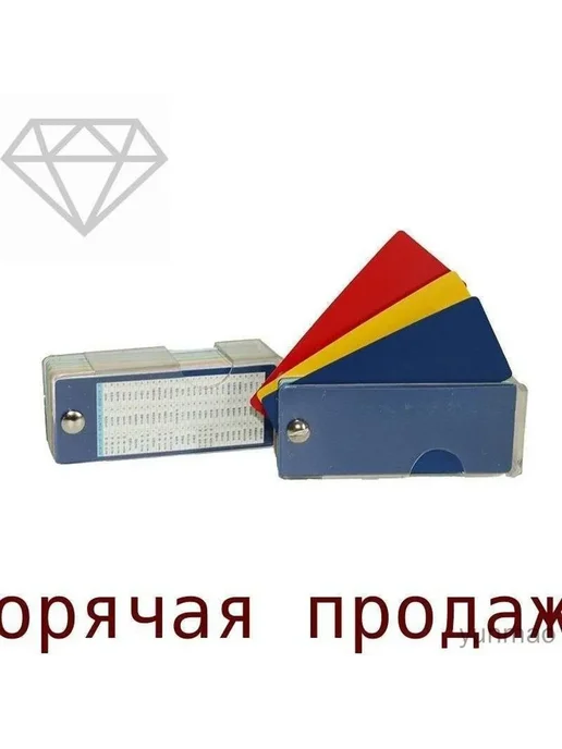 Цветовая карта GSB05-1426, 83 оттенка, веер, вариант, фото 2