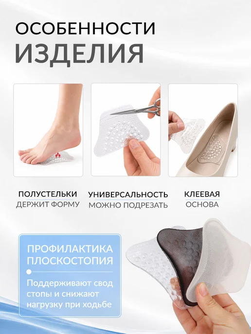Astre Силиконовые полустельки в обувь, 2 шт, вариант, фото 2