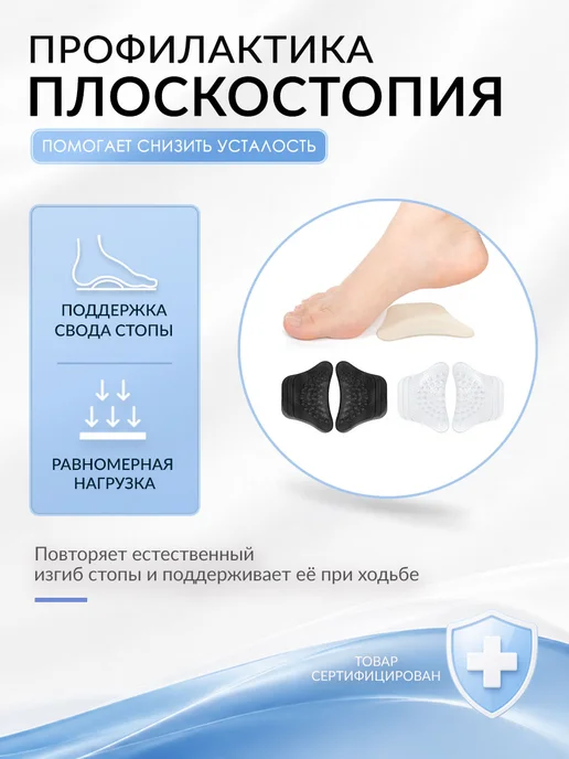 Astre Силиконовые полустельки в обувь, 2 шт, вариант, фото 3