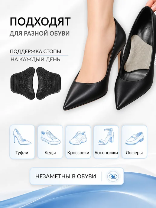Astre Силиконовые полустельки в обувь, 2 шт, вариант, фото 4