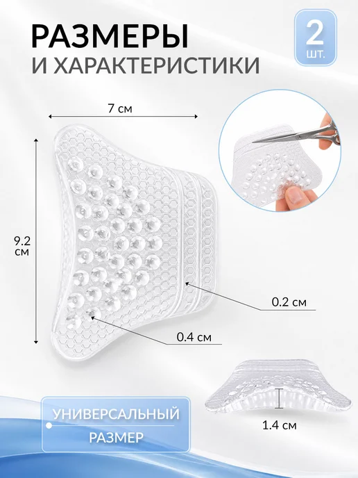 Astre Силиконовые полустельки в обувь, 2 шт, вариант, фото 5