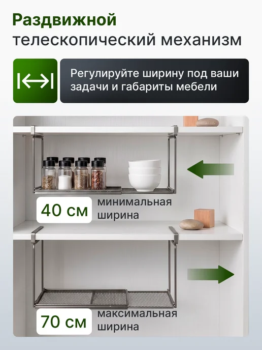 Подвесная раздвижная полка органайзер в шкаф на кухню, серый, фото 2
