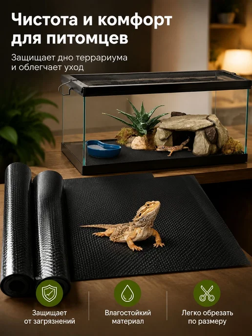 Коврик для террариума из ЭВА, серый, 44,5×100 см, 44.5x100 см, фото 2