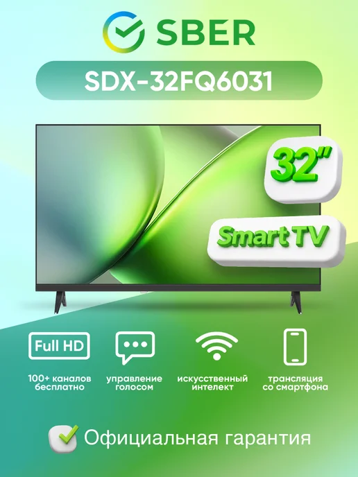 SBER Телевизор смарт 32 дюйма SDX-32FQ6031 черный, черный