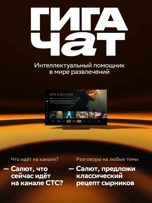 SBER Телевизор смарт 32 дюйма SDX-32FQ6031 черный, черный, фото 5