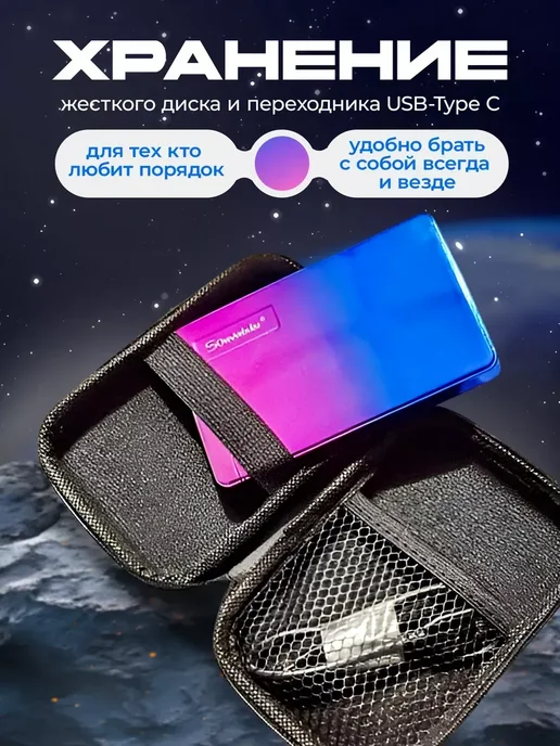 Внешний жесткий диск HDD 500 ГБ, 500 ГБ, фото 3
