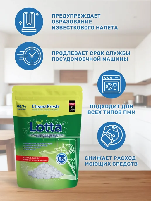Соль для посудомоечной машины гранулированная 3 кг, 3 кг, фото 3