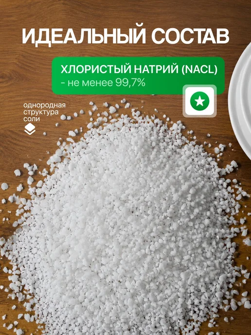 Соль для посудомоечной машины гранулированная 1,1 кг, 1,1 кг, фото 7