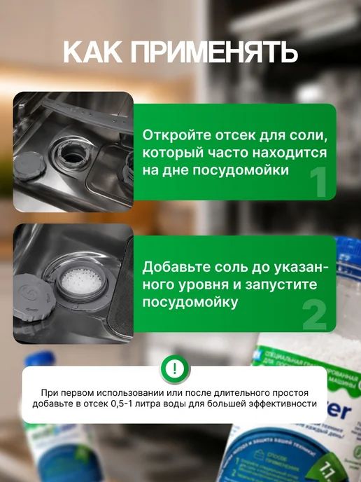 Соль для посудомоечной машины гранулированная 1,1 кг, 1,1 кг, фото 8