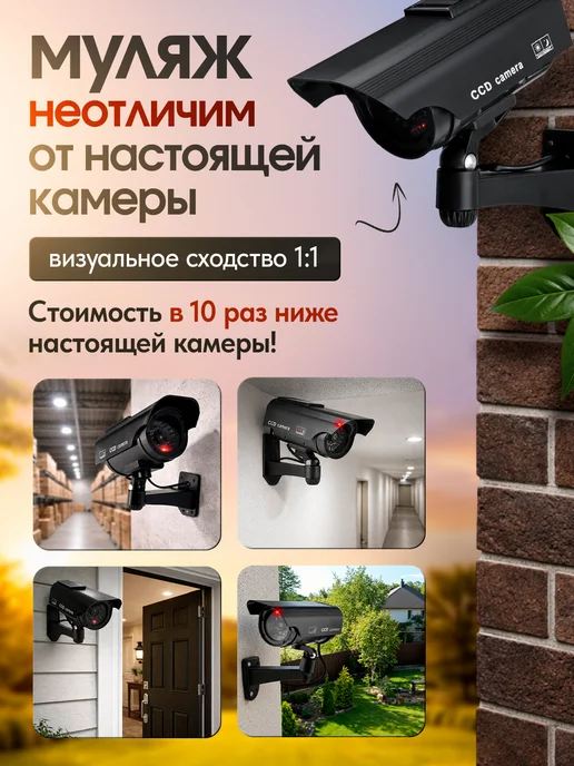 Муляж камеры видеонаблюдения уличный цилиндрический, вариант, фото 2