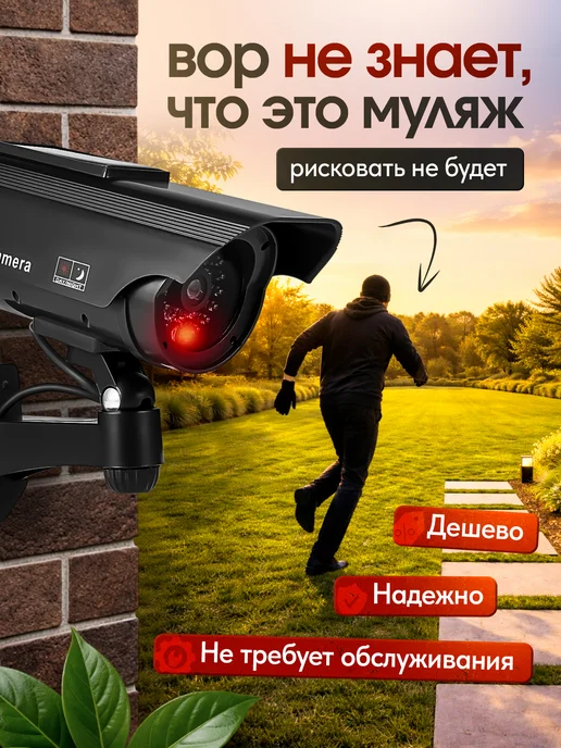 Муляж камеры видеонаблюдения уличный цилиндрический, вариант, фото 3