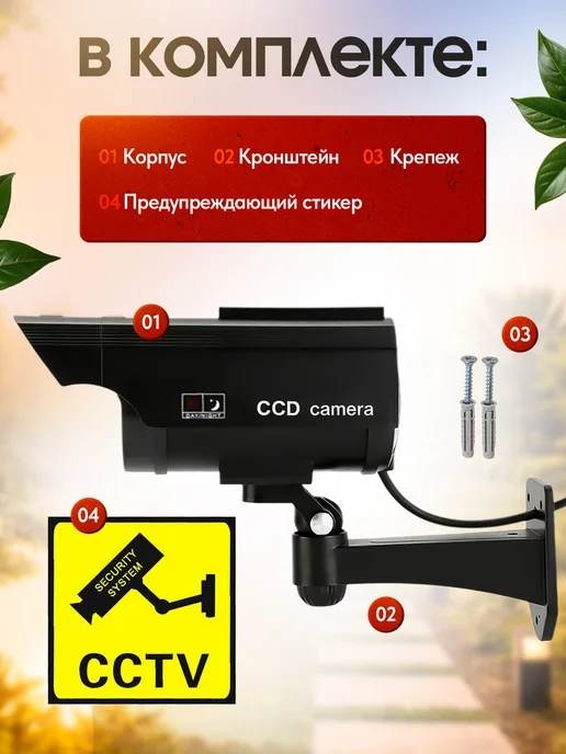 Муляж камеры видеонаблюдения уличный цилиндрический, вариант, фото 5