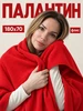 красный