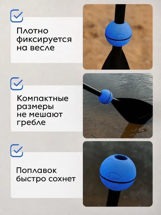 Поплавок для весла сапборда, вариант, фото 3