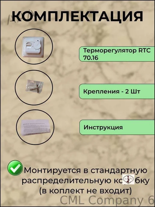Терморегулятор для радиаторного отопления, до 3500 Вт, 3500 Вт, фото 2