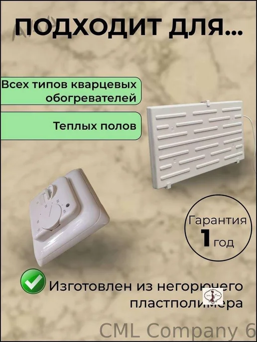 Терморегулятор для радиаторного отопления, до 3500 Вт, 3500 Вт, фото 3