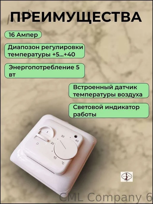 Терморегулятор для радиаторного отопления, до 3500 Вт, 3500 Вт, фото 5