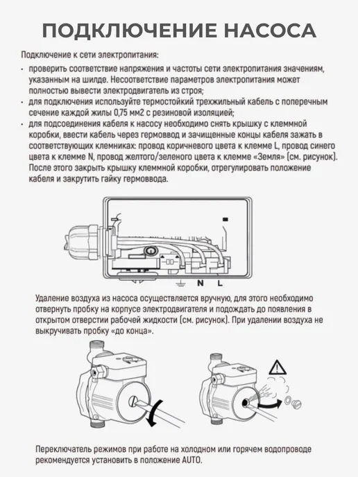 AQUALINK Насос повышающий давление воды 15 9, вариант, фото 5