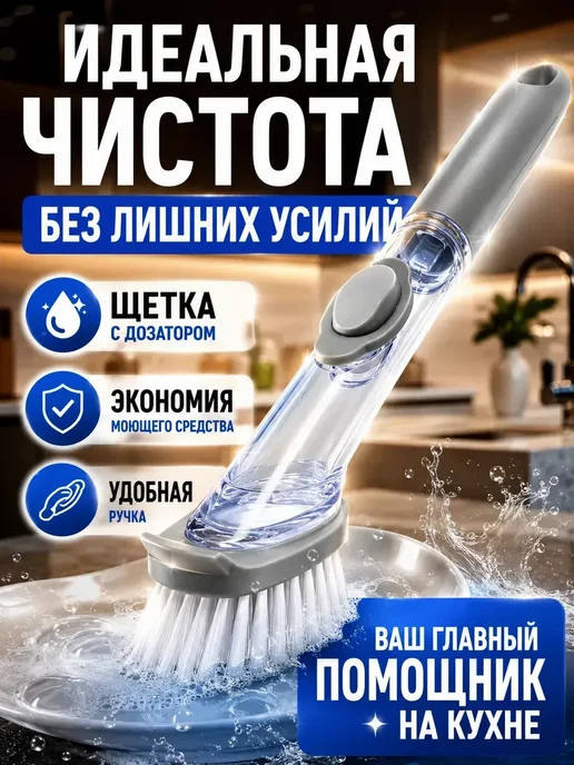 Щетка для мытья посуды с дозатором для моющего средства, серый, фото 5