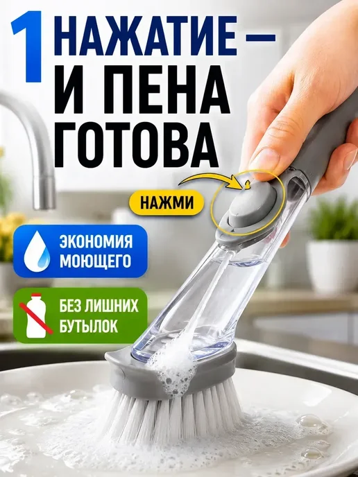 Щетка для мытья посуды с дозатором для моющего средства, серый, фото 2