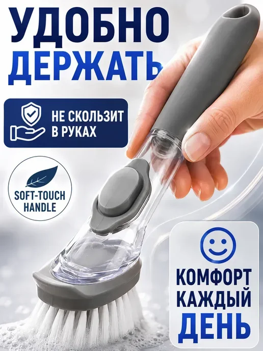 Щетка для мытья посуды с дозатором для моющего средства, серый, фото 6