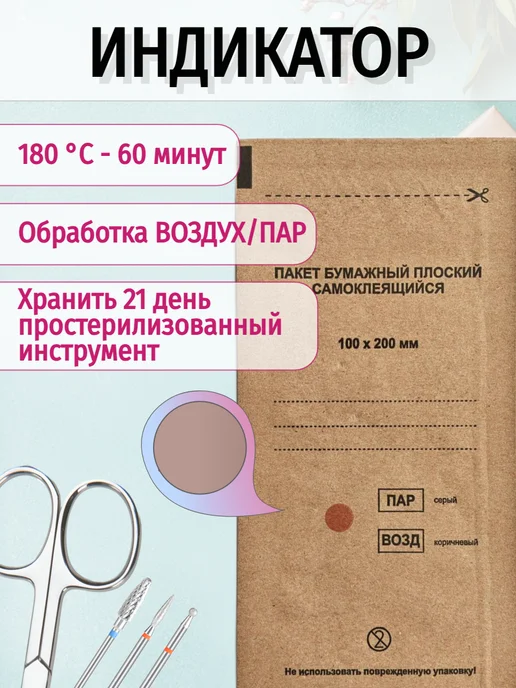 Крафт пакеты для стерилизации 100*200 мм 300 штук, 100x200 мм, фото 3