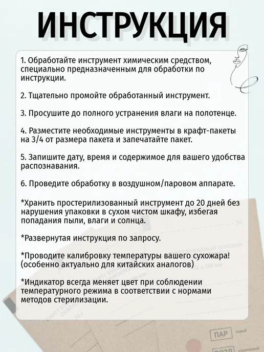 Крафт пакеты для стерилизации 100*200 мм 300 штук, 100x200 мм, фото 4