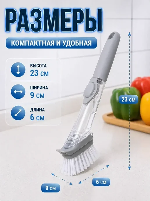 Щетка для мытья посуды с дозатором для моющего средства, серый, фото 2