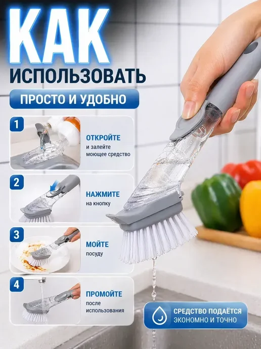 Щетка для мытья посуды с дозатором для моющего средства, серый, фото 3