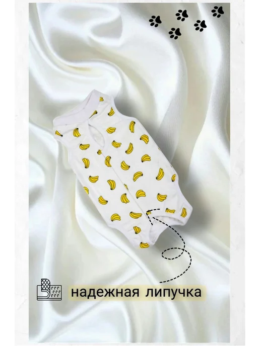 Попона послеоперационная для кошек и мелких собак на липучке, желтый, фото 3