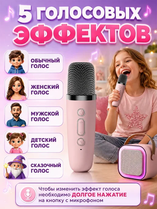 Детская караоке система с двумя микрофонами, бежевый, фото 2