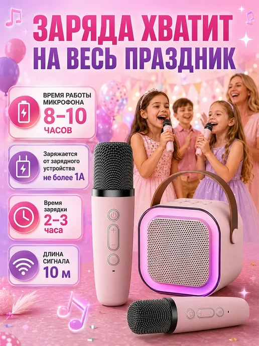 Детская караоке система с двумя микрофонами, бежевый, фото 3