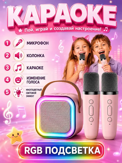Детская караоке система с двумя микрофонами, бежевый, фото 4